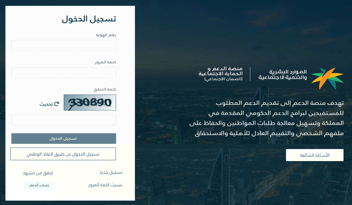 حاسبة الضمان الاجتماعي المطور بعد الزيادة المكية في رواتب المستفيدين أفراد وعائلات