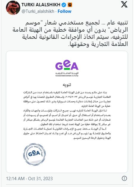 عاجل: تركي آل الشيخ يتحدي الشركات والافراد من القيام بهذا الشئ في موسم الرياض!!