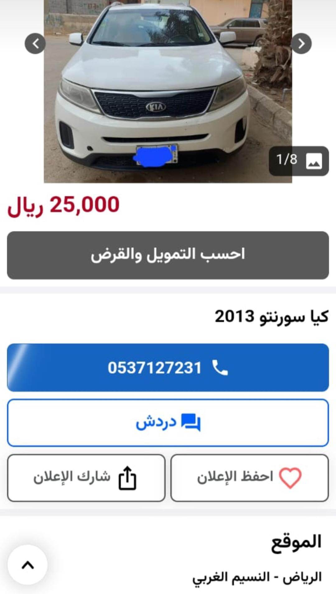 فرصة العمر.. سيارات في السعودية مقابل 4000 ريال فقط