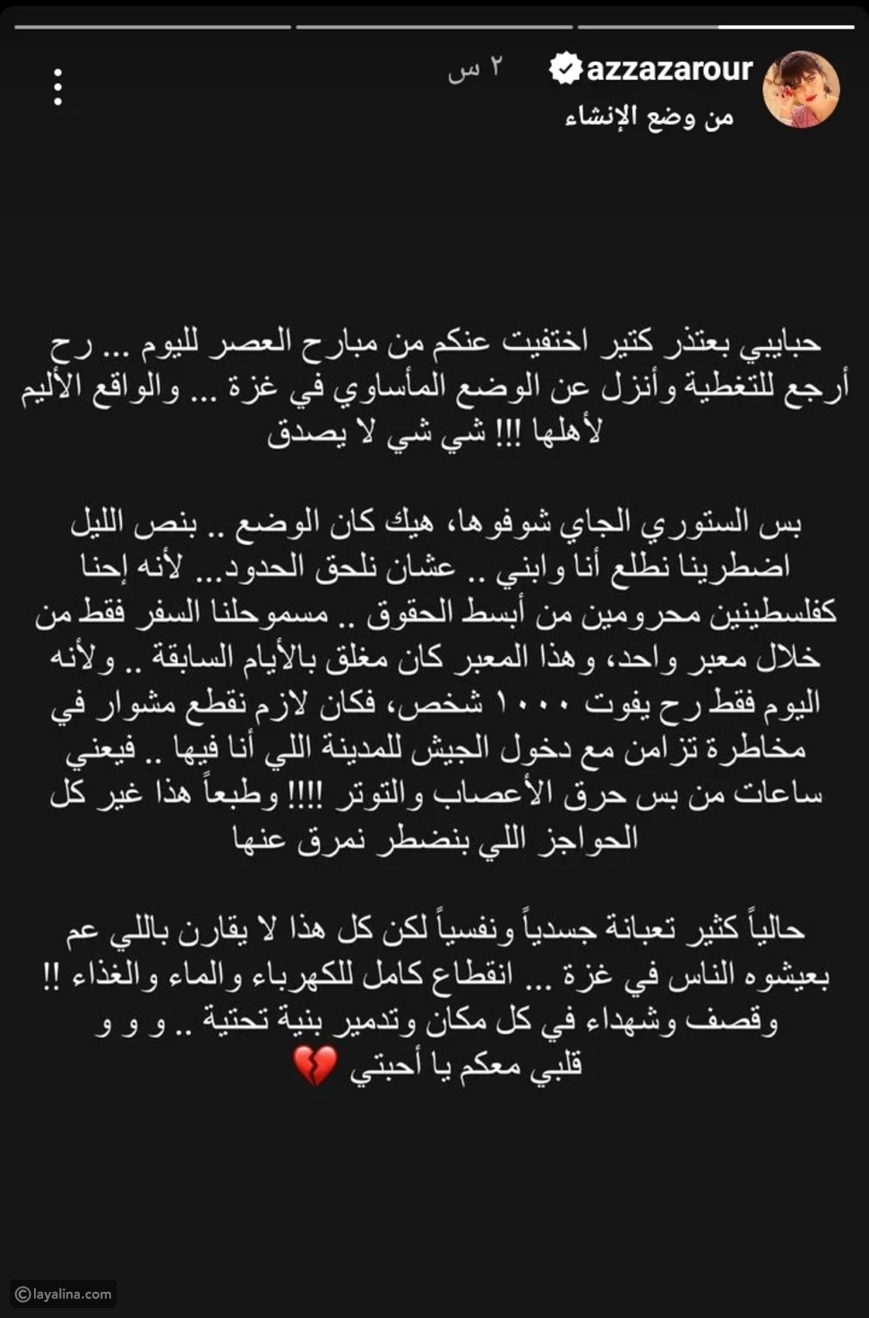 مذيعة MBC3 عزة زعرور تروي معاناتها مع قصف غزة وتوضح كيفية نجاتها مع طفلها