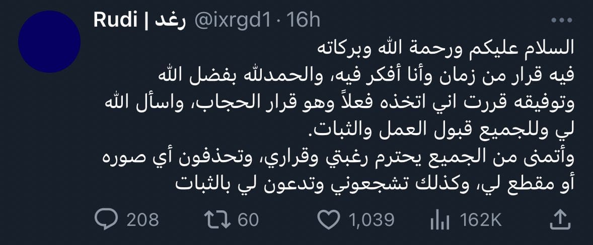 عقبال مشاهير الفلس.. مشهورة تيك توك سعودية تعلن تحجبها وحذفها جميع صورها في مواقع التواصل الاجتماعي