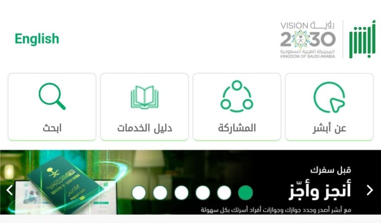 كم رسوم تمديد الزيارة العائلية الجديدة في السعودية؟