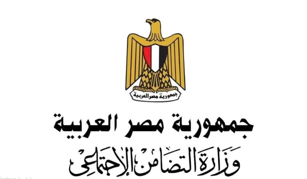 الاستعلام عن بطاقة الخدمات المتكاملة عبر وزارة التضامن 2024