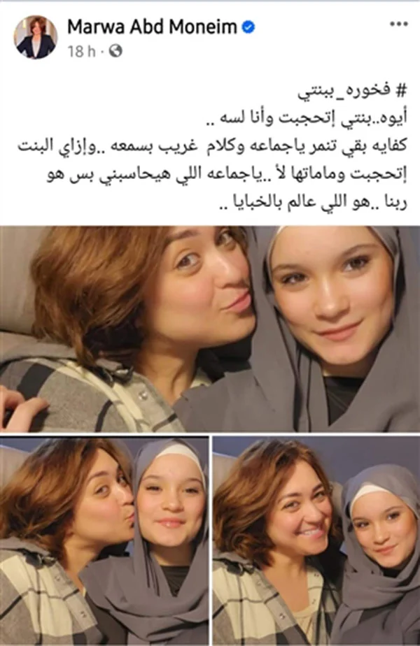 بسبب الحجاب إعلان الحرب على فنانة مصرية شهيرة