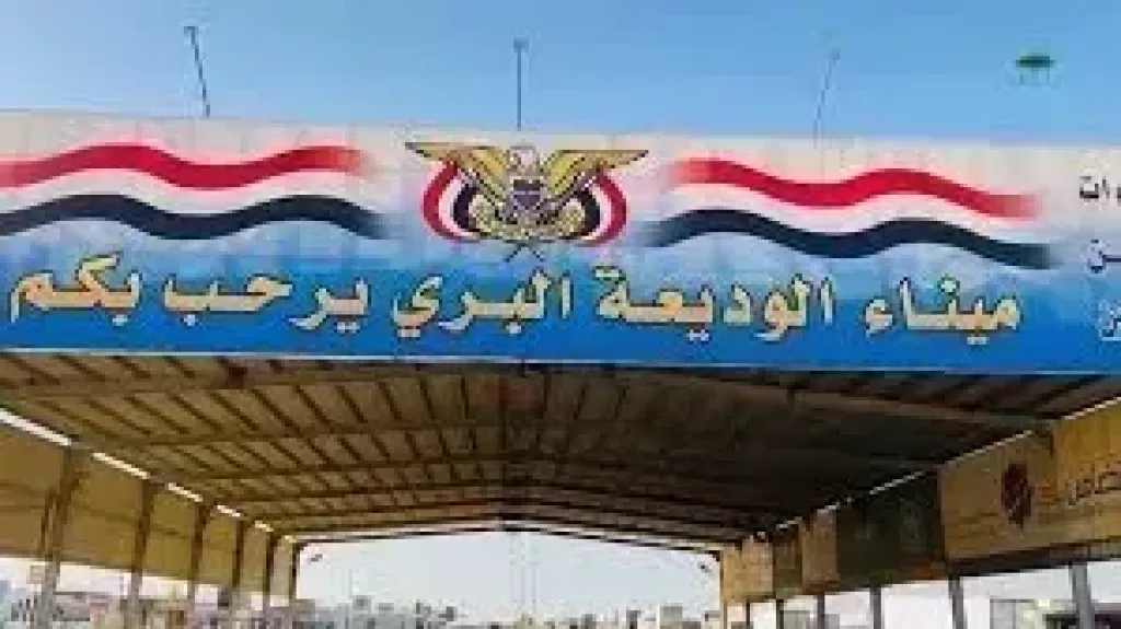عاجل.. السعودية تعلن عن اجراءات جديدة لسفر اليمنيات عبر منفذ الوديعة الى المملكة