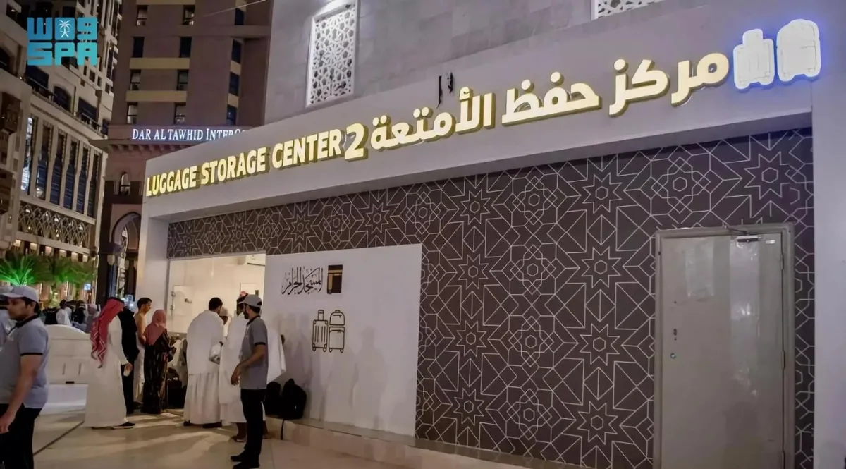 العناية بالحرمين