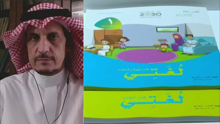 شاهد بالفيديو المواد التي ستضاف للمنهج الدراسي في السعودية بداية من العام الجديد 1445