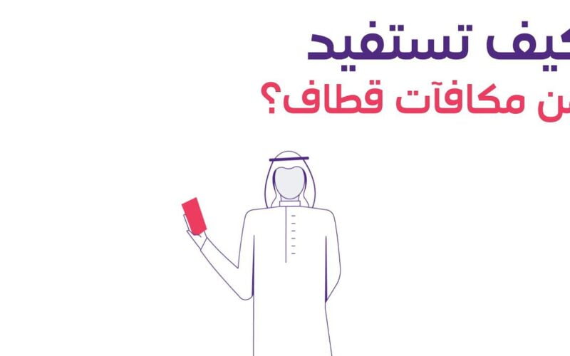 كيف اعرف نقاط قطاف stc وأماكن استبدال وشركاء الدفع