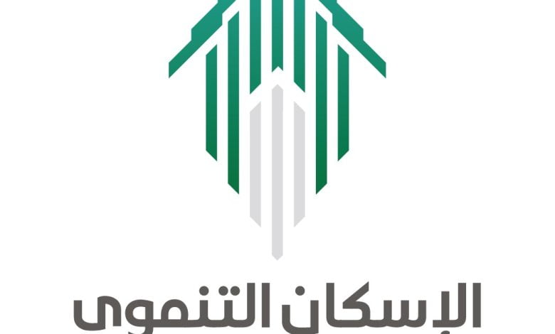 شروط التسجيل في الاسكان التنموي للسعوديين 1444