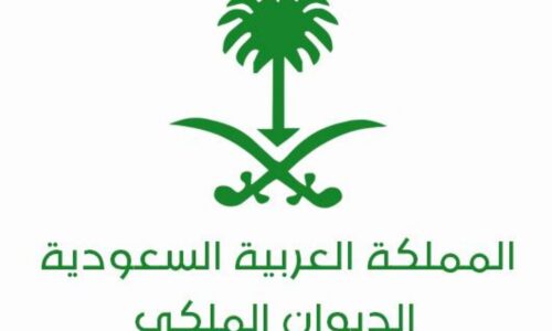 إعلان عاجل من الديوان الملكي لكل الخريجين في السعودية