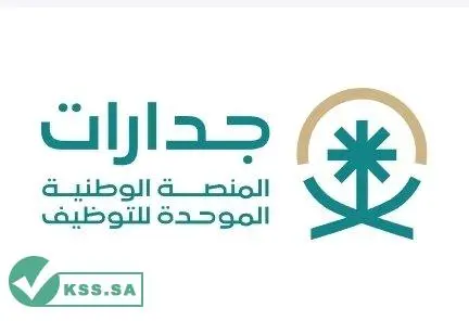 التخصصات المطلوبة وشروط التقديم لاكثر من سبعين وظيفة في ديوان المظالم عبر جدارات