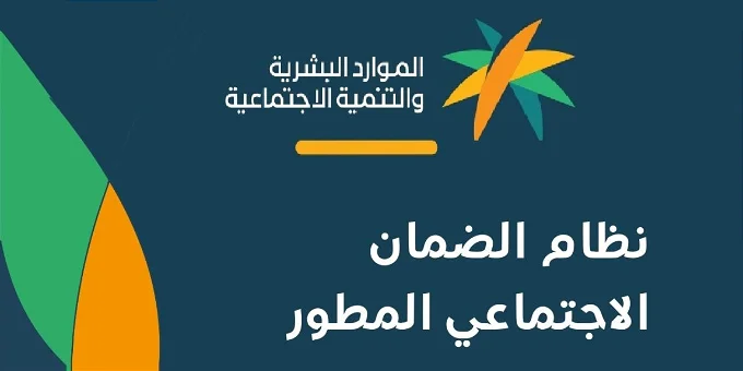 كيف أعرف راتبي من الضمان المطور؟ شرح استخدام حاسبة الضمان المطور الجديدة 1445