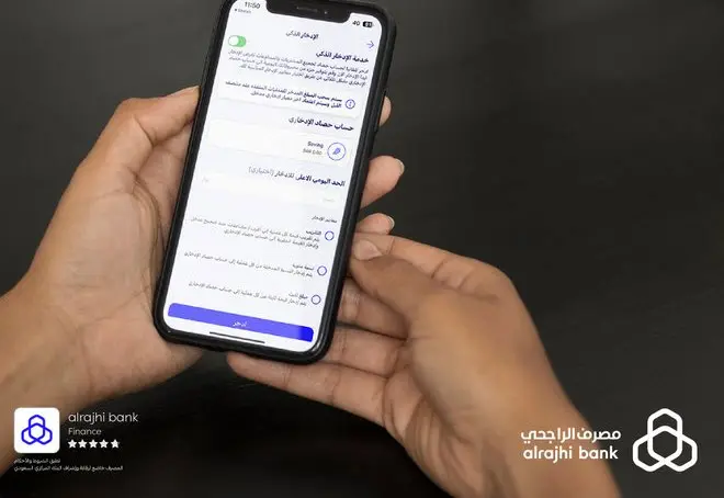 تحذير عاجل من مصرف الراجحي لكل من لديه حساب مصرفي في السعودية ومن لا يقوم بهذه الخطوة سيتم تصفير حسابه