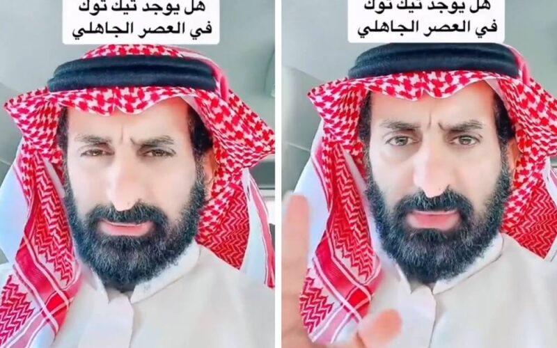 شاهد: قريش في العصر الجاهلي كانت تستخدم تطبيق تيك توك بهذه الطريقة