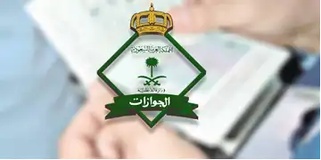 الأمن العام يحذر المواطنين والمقيمين في السعودية من توقيف السيارات بهذه الطريقة