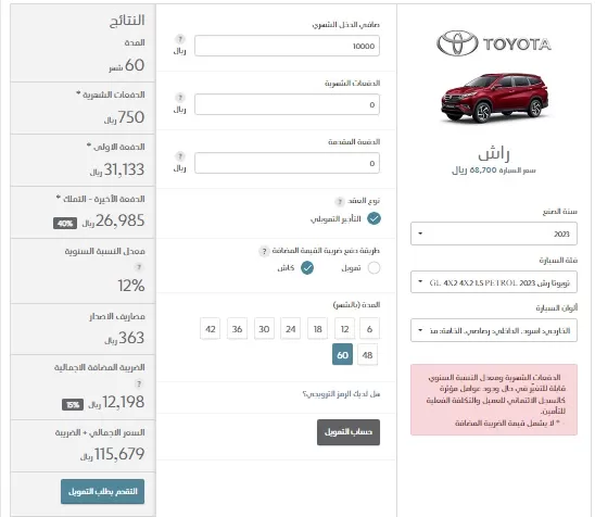 العرض الذهبي من عبد اللطيف جميل على السيارة العائلية الافضل في السعودية من تويوتا فقط مقابل 750 ريال شهرياً لفترة محدودة