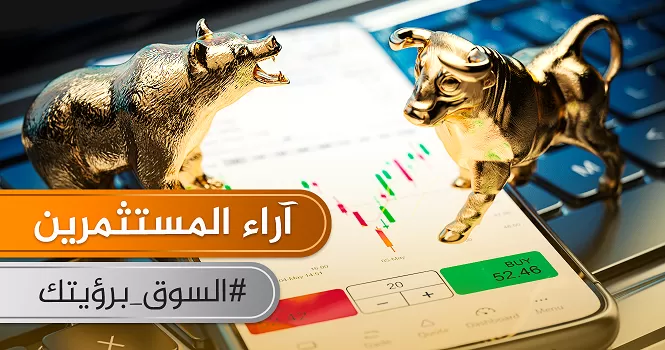 أبرز  توقعات الأسهم السعودية مع بداية الاسبوع القادم