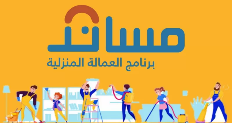 اجراءات وشروط ورسوم استقدام سائقة خاصة في السعودية او نقل كفالتها