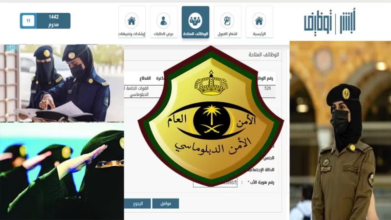 سلم رواتب الأمن الدبلوماسي في السعودية مع الـبدلات
