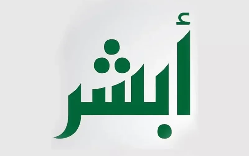 إعلان هام من الجوازات السعودية حول إلغاء تصريح سفر المرافقين !