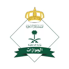 بعد تدشينه رسمياً.. الجوازات تكشف طريقة الحصول على الجواز السعودي الإلكتروني الجديد