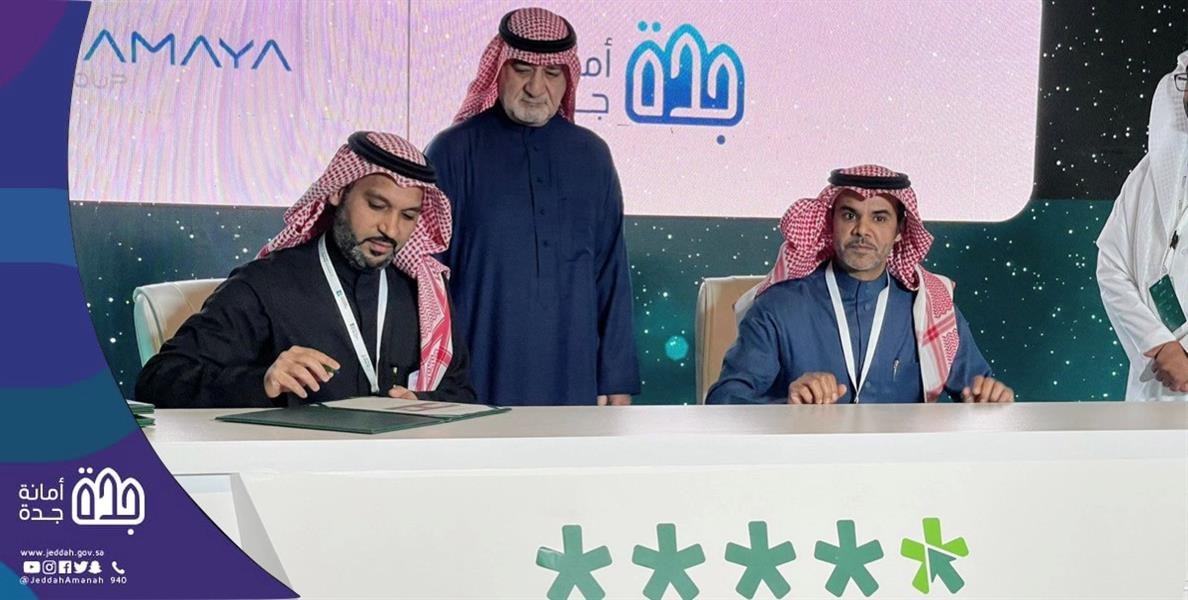شملت فندقاً على الكورنيش.. اتفاقيات متنوعة لتطوير جدة 