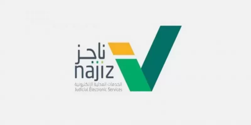 طريقة الاستعلام عن قضية عبر ناجز برقم الهوية فقط