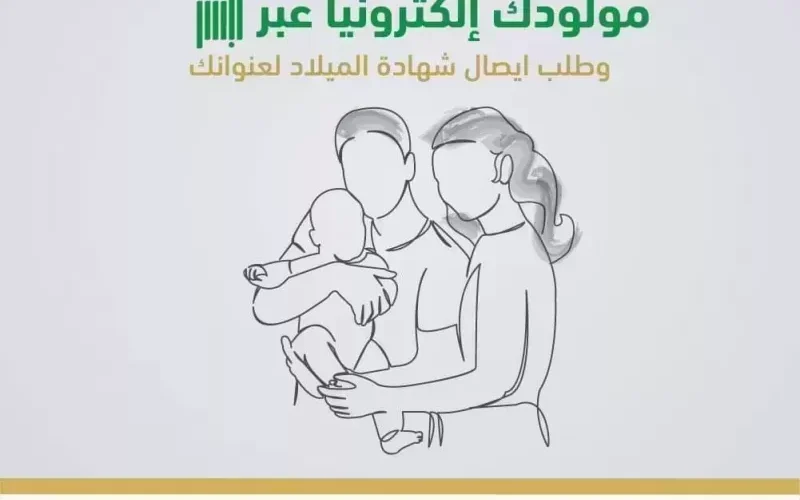 شرح ميزة جديدة من أبش خاصة لأبناء الـمقيمين في المـملكة