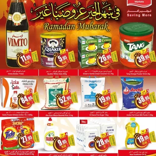 لن تصدق ما يحدث في أسواق العُثيم