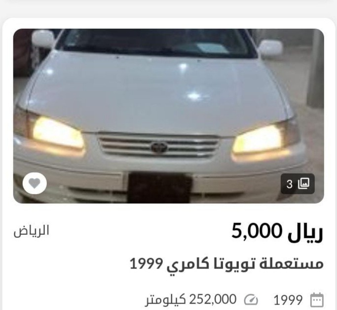 تويوتا كامري 1999