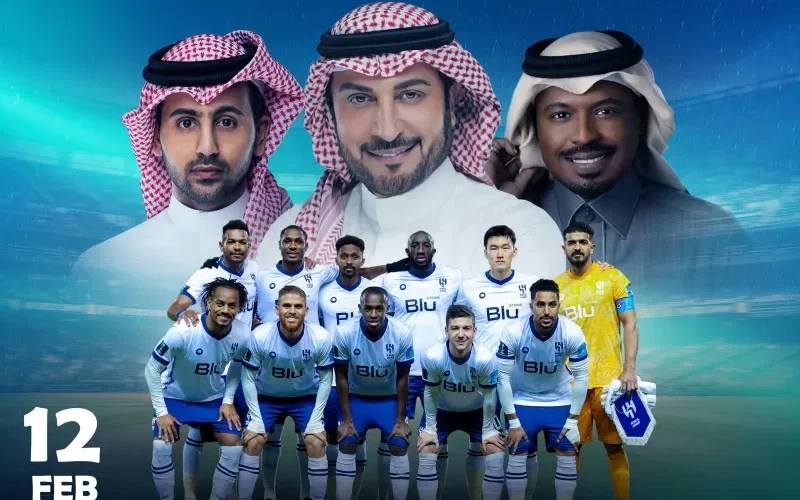 رابط بث مباشر تويترtwitter حفل تكريم الهلال وصيف كاس العالم للأندية