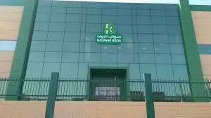 خبر صادم عن شركة حلواني اخوان السعودية