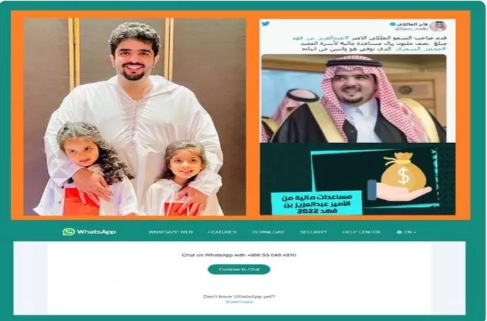 طريقة التفديم لسداد ديون مُعثرين من الأمير عبد العزيز بن فهد ال سعود