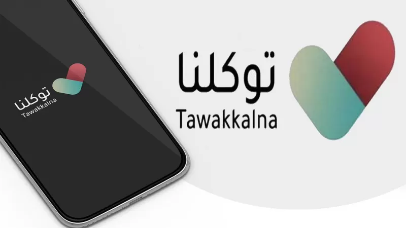 اعلان هام من توكلنا حول حسابات التابعين