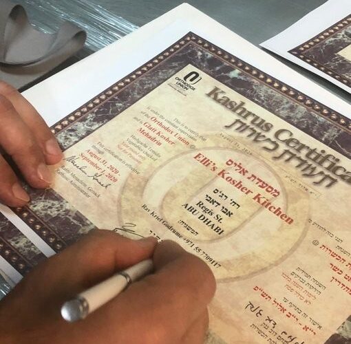 شاهد بالصور..الاعلان عن أول مشروع إسرائيلي في الامارات وسط حالة ذهول المواطنين والمفاجأة في نوعية المشروع (تفاصيل)