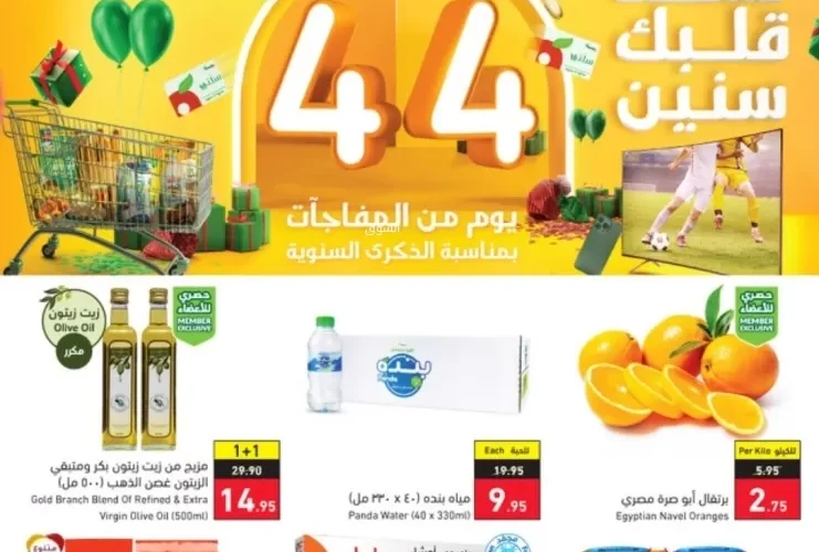 تخفيضات مذهلة وخصومات 60% لجميع منتجات بنده السعودية ..(صور)