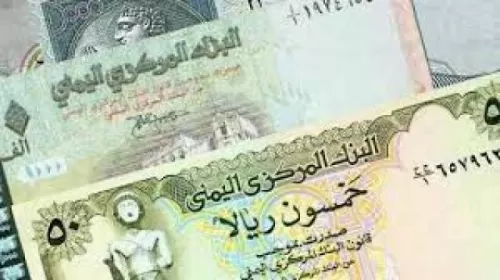 تعرف على اسوأ يوم في تاريخ الريال اليمني