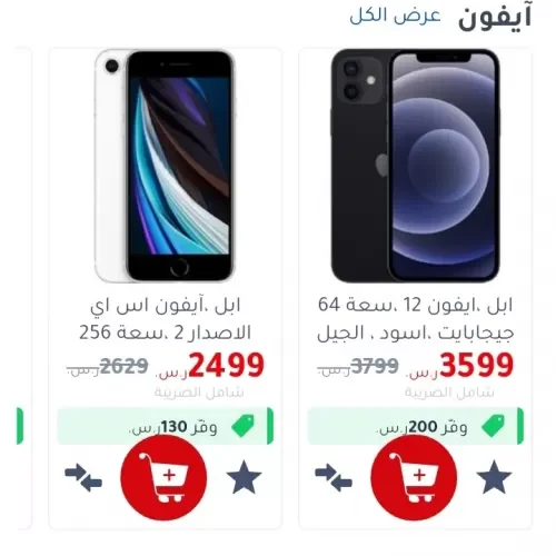 عروض مكتبة جرير لأول اسبوع من رمضان على الهواتف الذكية والشاشات الذكية وملحقاتها ولفترة محدودة