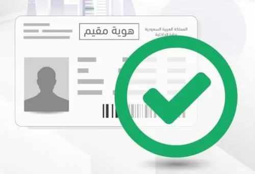 قرارات ملكية حول رسوم الاقامة الدائمة في السعودية وتضمين الرسوم اضافة جميع الاقارب من الدرجة الأولى