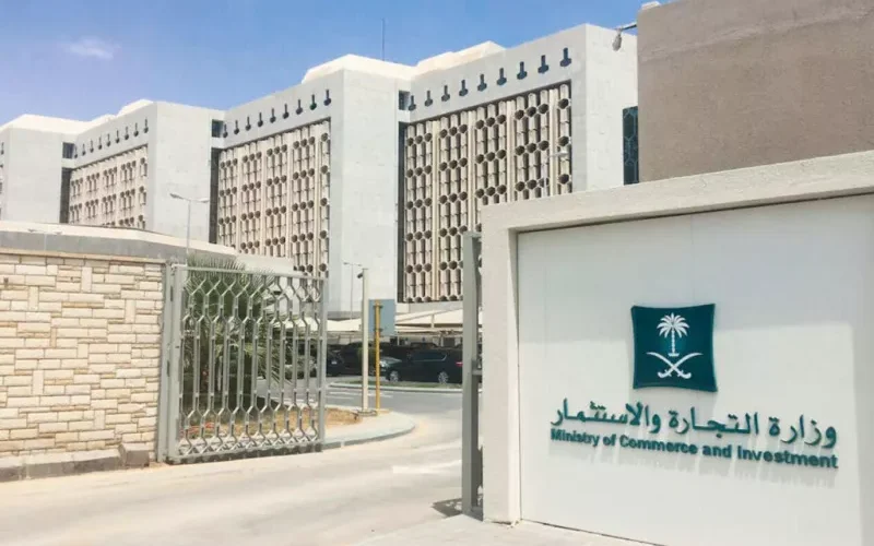 ما هي شروط استخراج سجل تجاري للمقيم في السعودية؟