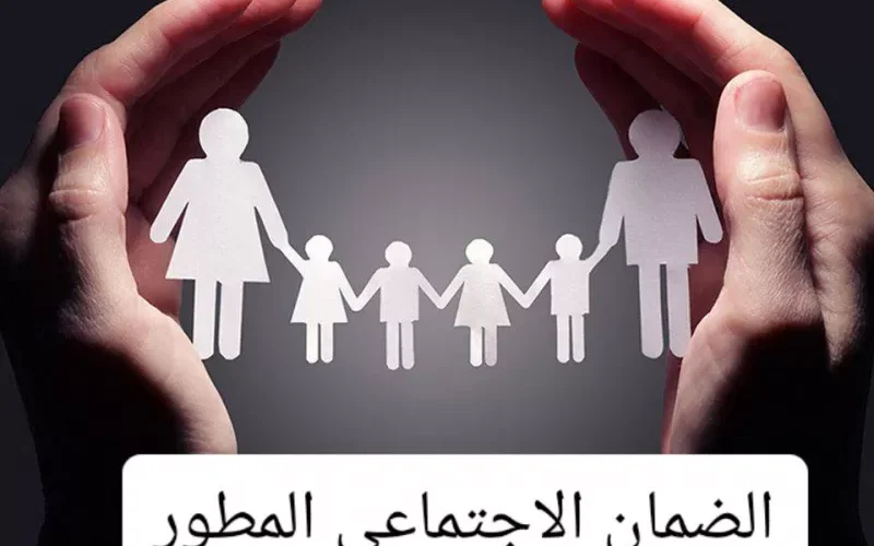 شـرح الاعتراض على مبلغ الضمان الاجتماعي المطور