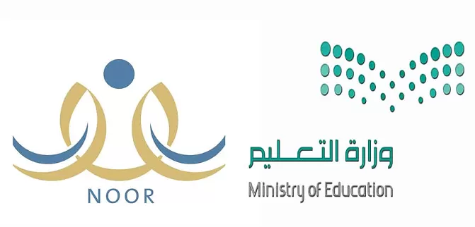 حلول مشاكل التسجيل في نظام نور للصف أول ابتدائي