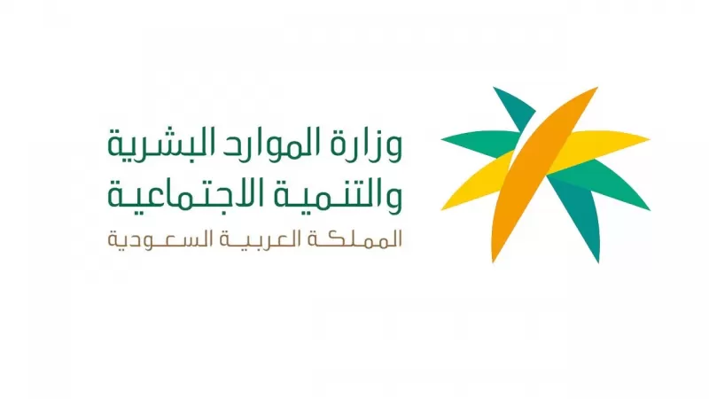 هل يمكن للكفيل تقديم بلاغ هروب والإقامة منتهية؟.. الموارد البشرية تجيب