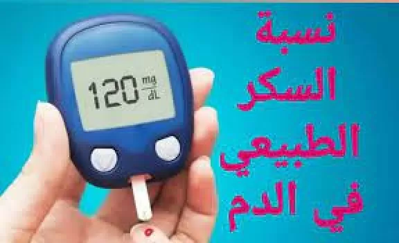 مشروب بسيط يحسن حساسية الأنسولين ويخفض نسبة السكر في الدم خلال ساعة واحدة.