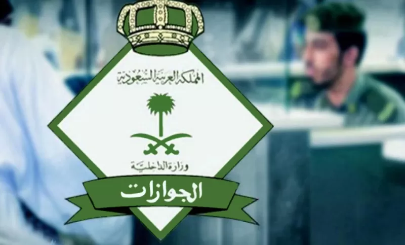 رسوم تجديد الجواز اليمني في السعودية وطريقة تجديده في السفارة في الرياض والقنصلية في جدة
