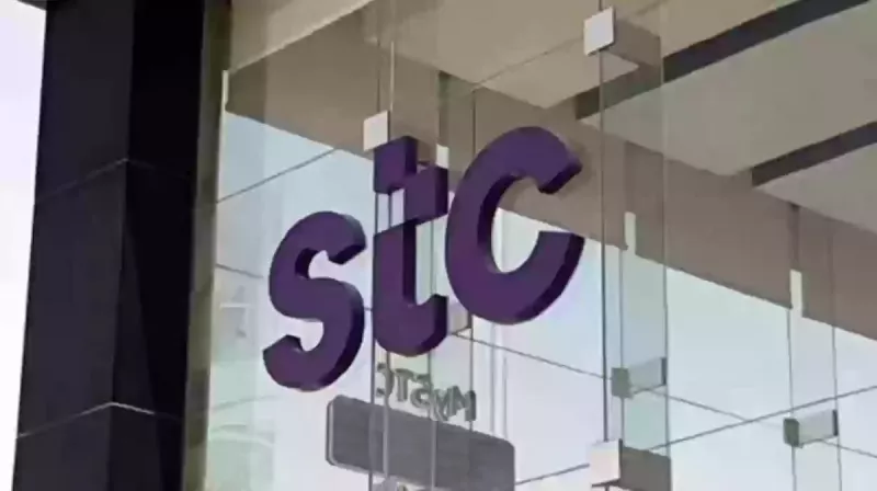 تفاصيل صفقة نارية لSTC يحلق بسعر سهمها الى القمر