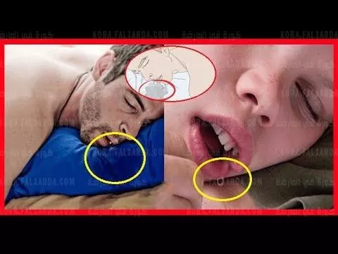 انقذ حياتك.. وجود لعاب على المخدة عندما تستيقظ من النوم دليل على مرض خطير لن يمهلك طويلاً