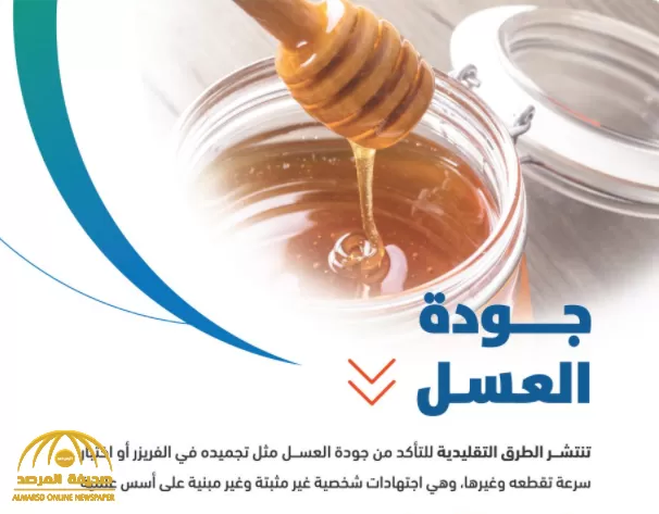 هذه هي الطريقة الصحيحة لتخزين العسل لفترة طويلة