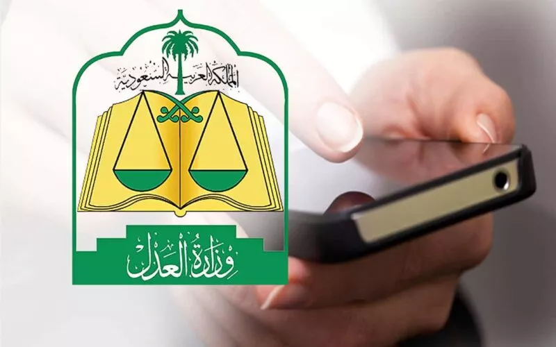 خطوات الاستعلام عن سبب وقف الخدمات من المحكمة وطرق رفع ايقاف الخدمات