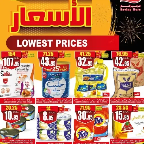 هذا ما يجري في اسواق العثيم